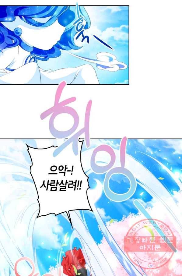 주문을 말해,로즈! 3화 16