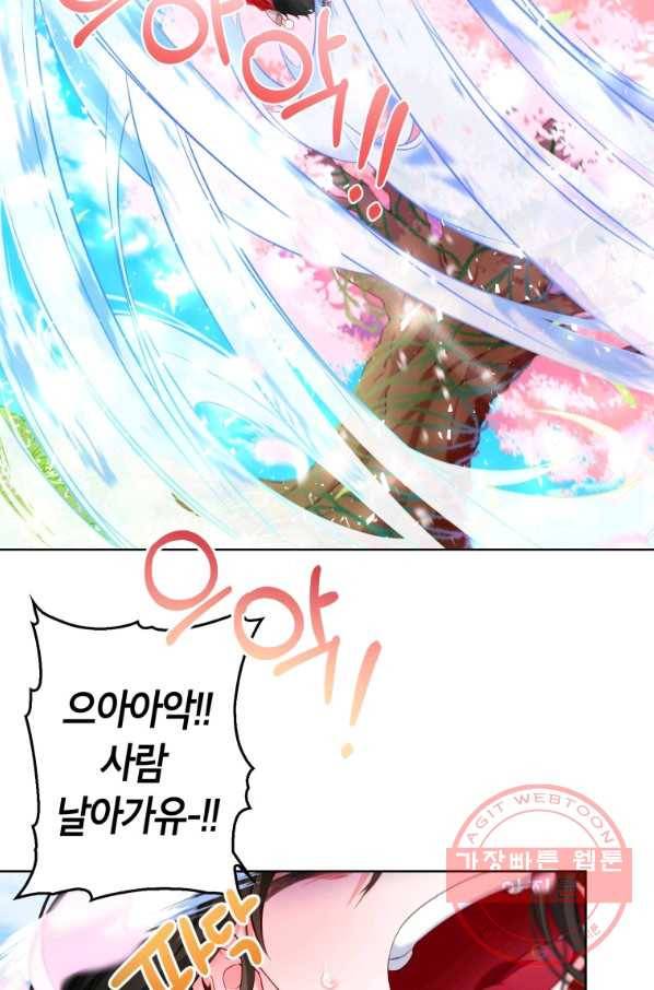 주문을 말해,로즈! 3화 17