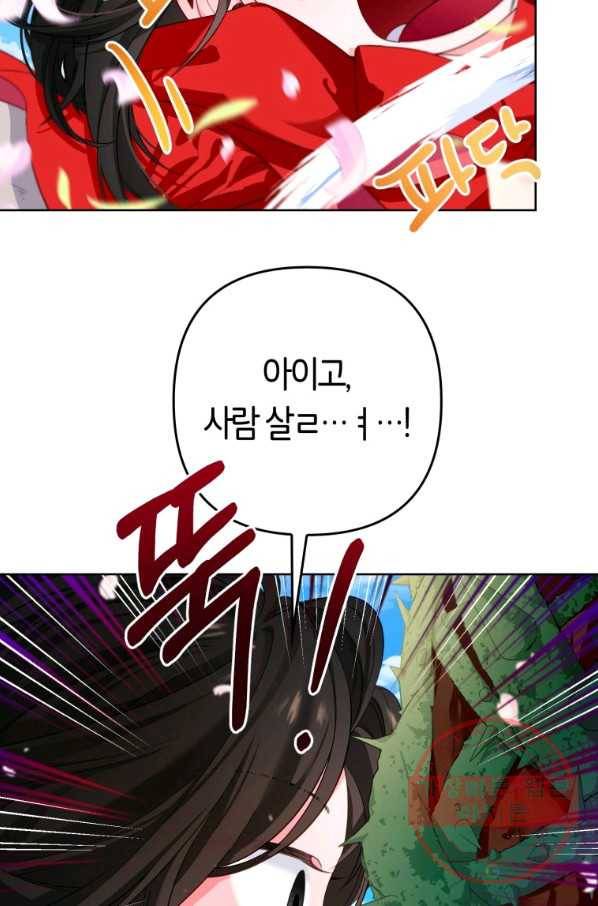 주문을 말해,로즈! 3화 18
