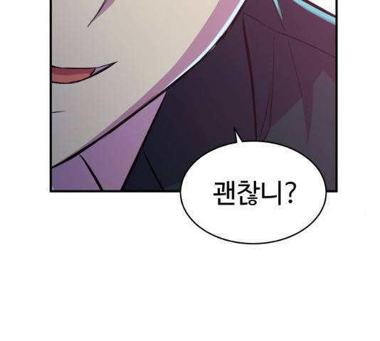 무능빌런 5화 17