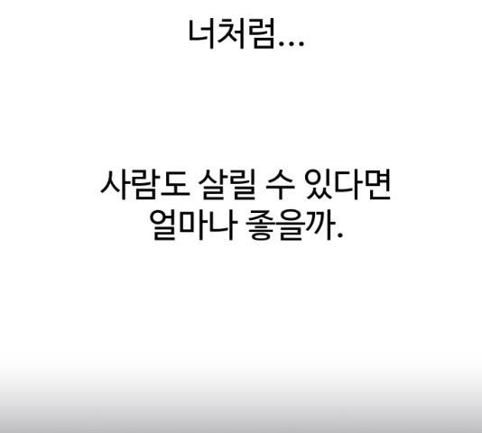 무능빌런 5화 25
