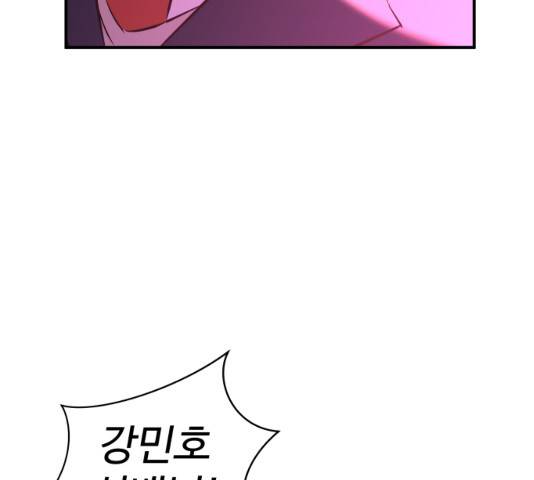 무능빌런 5화 30