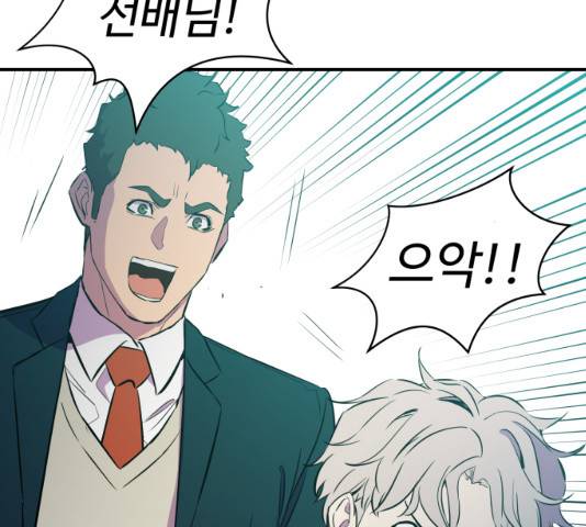 무능빌런 5화 31