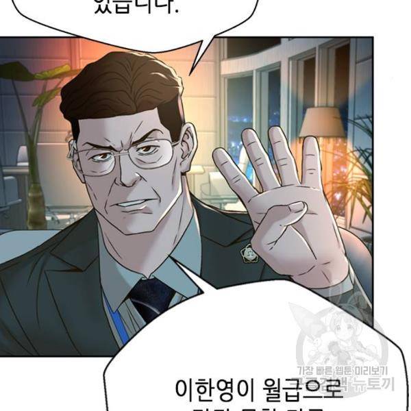 판사 이한영 69화 5