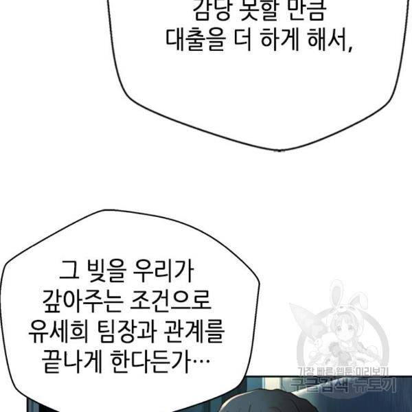 판사 이한영 69화 6