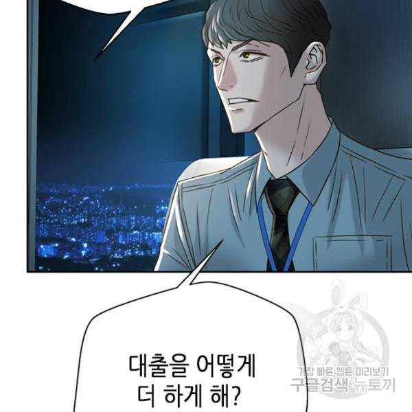 판사 이한영 69화 7