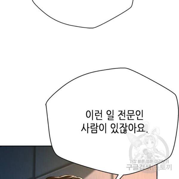 판사 이한영 69화 8