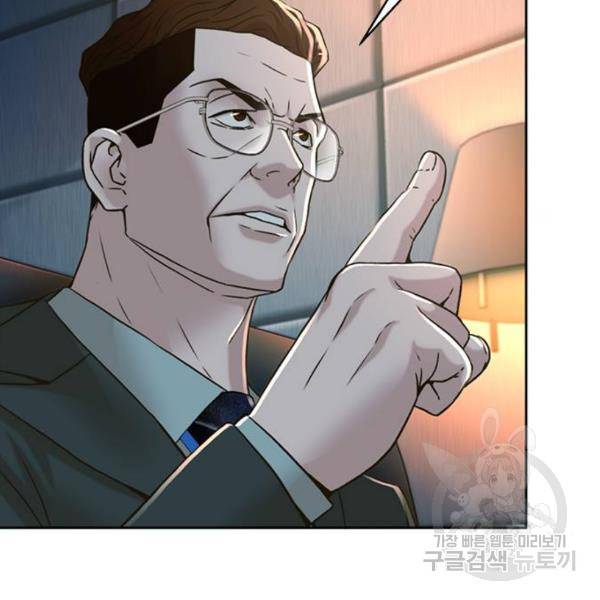 판사 이한영 69화 9
