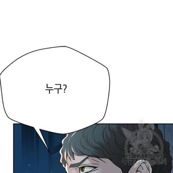 판사 이한영 69화 10