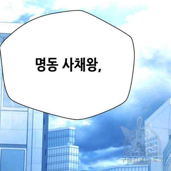 판사 이한영 69화 12