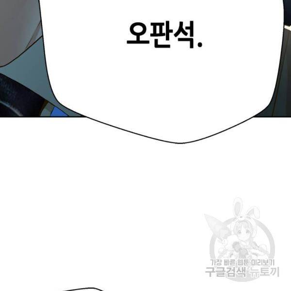 판사 이한영 69화 15