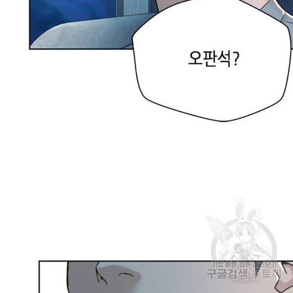 판사 이한영 69화 17