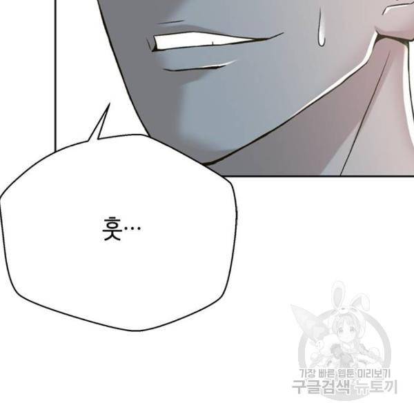 판사 이한영 69화 18