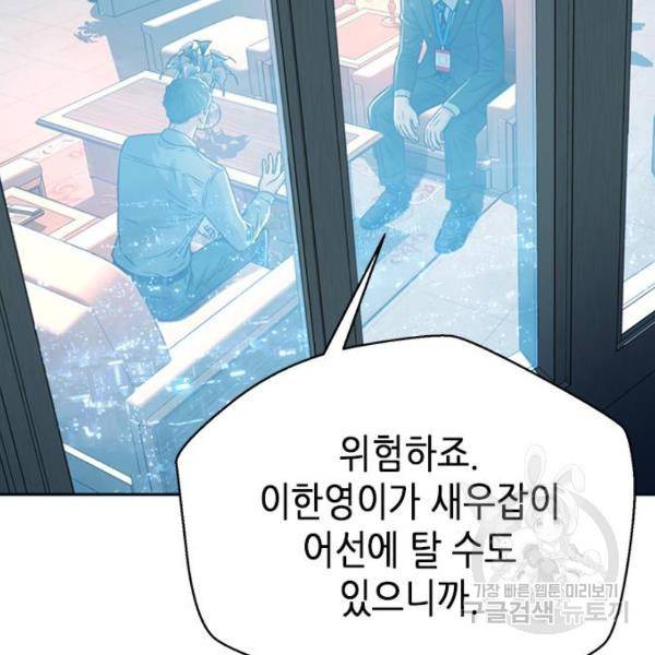 판사 이한영 69화 20