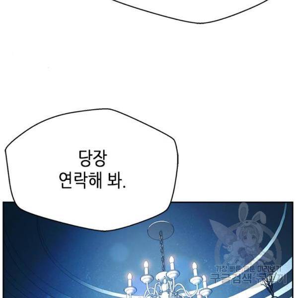 판사 이한영 69화 21