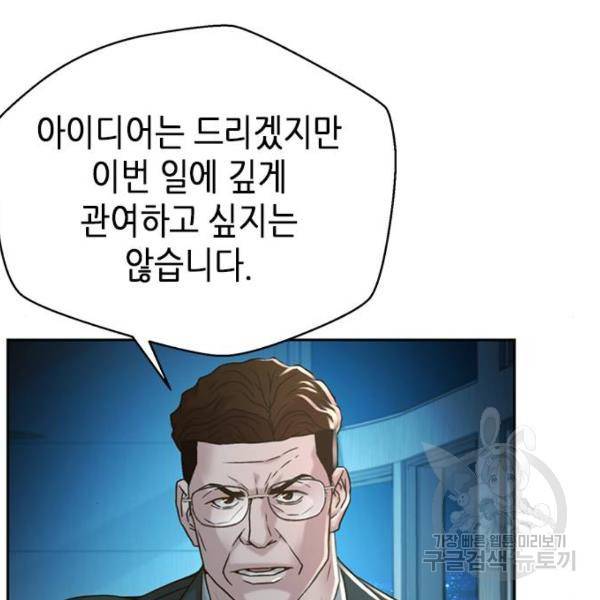 판사 이한영 69화 23