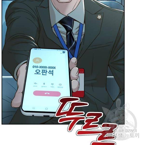 판사 이한영 69화 24