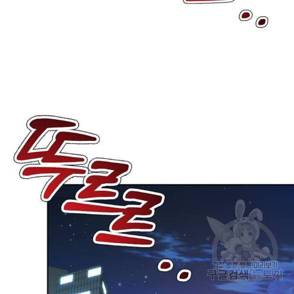 판사 이한영 69화 25