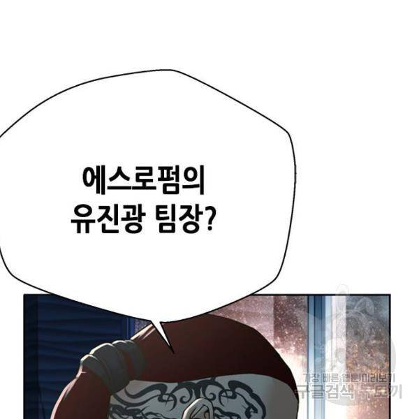 판사 이한영 69화 27