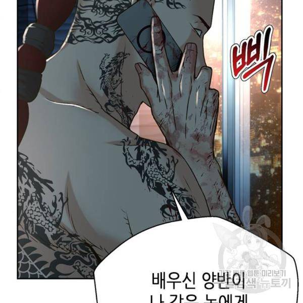 판사 이한영 69화 28