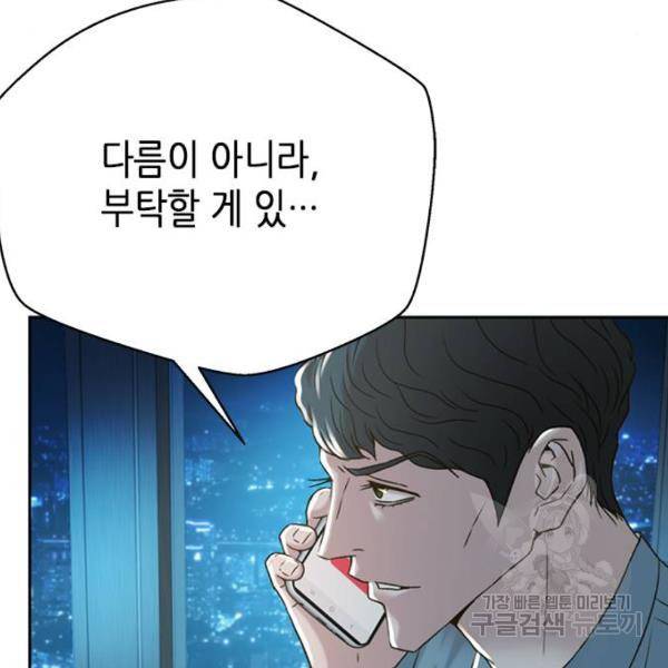 판사 이한영 69화 31