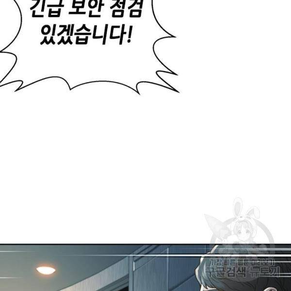 판사 이한영 69화 34