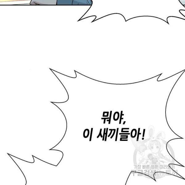 판사 이한영 69화 36