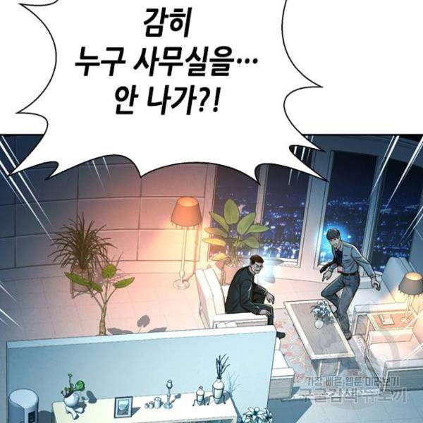 판사 이한영 69화 37