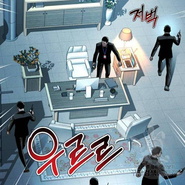판사 이한영 69화 38