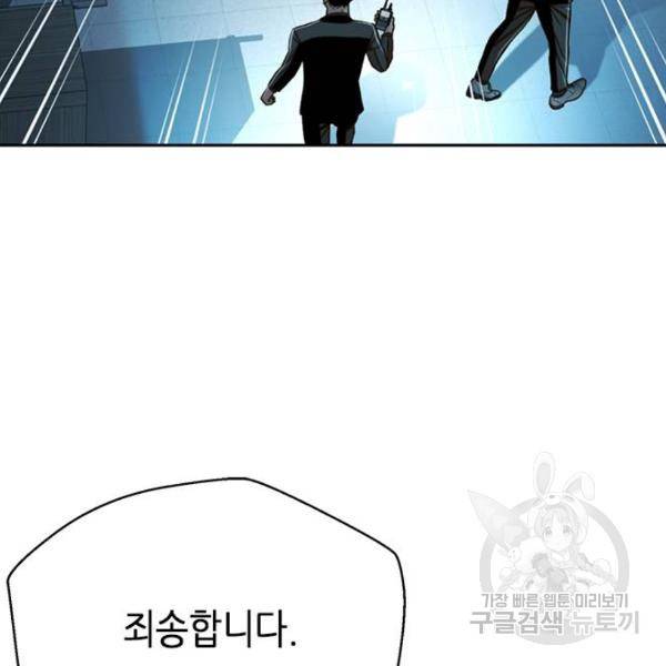 판사 이한영 69화 39