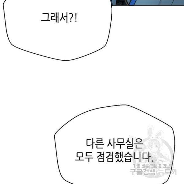 판사 이한영 69화 43