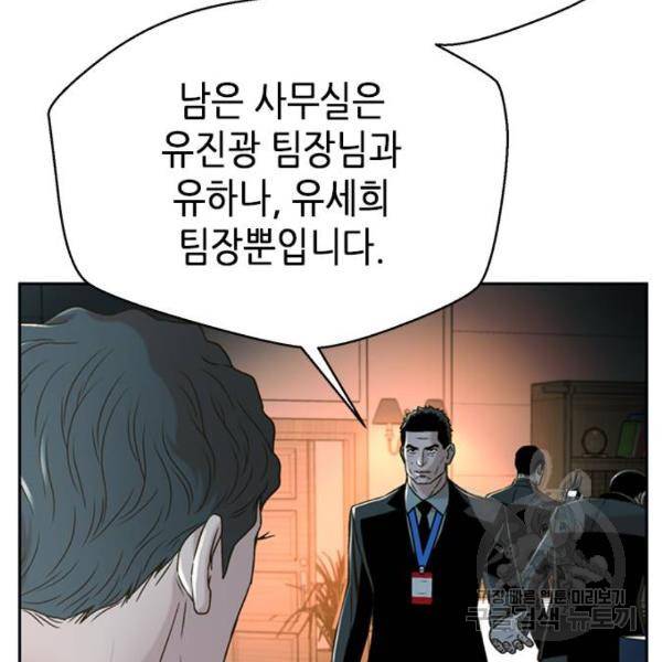 판사 이한영 69화 44