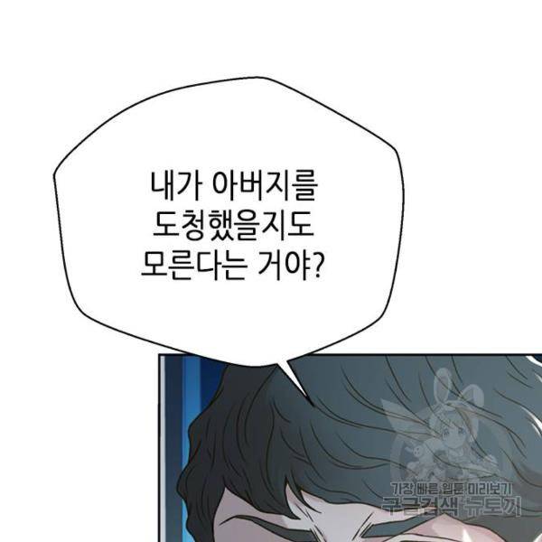 판사 이한영 69화 46