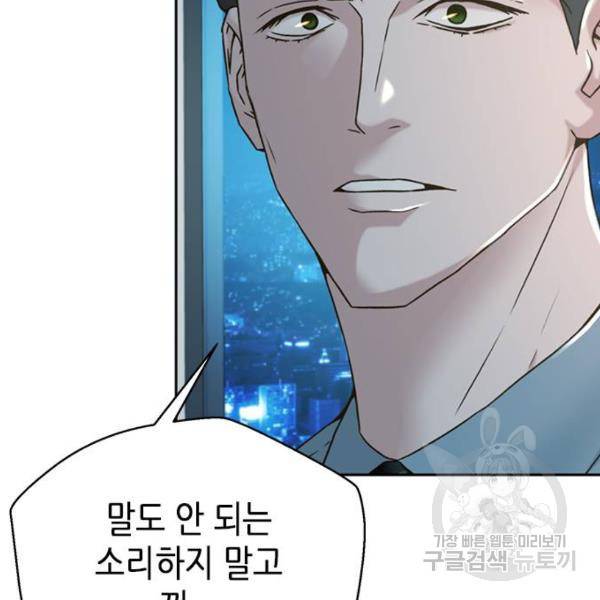 판사 이한영 69화 47