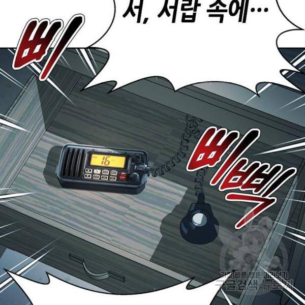 판사 이한영 69화 51