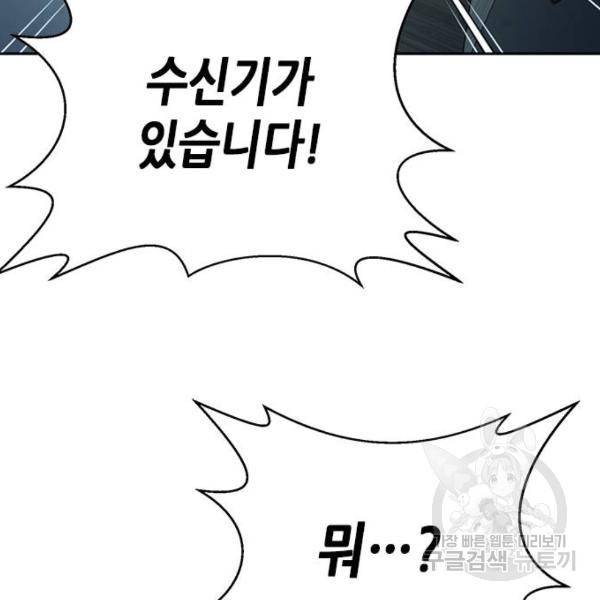 판사 이한영 69화 52