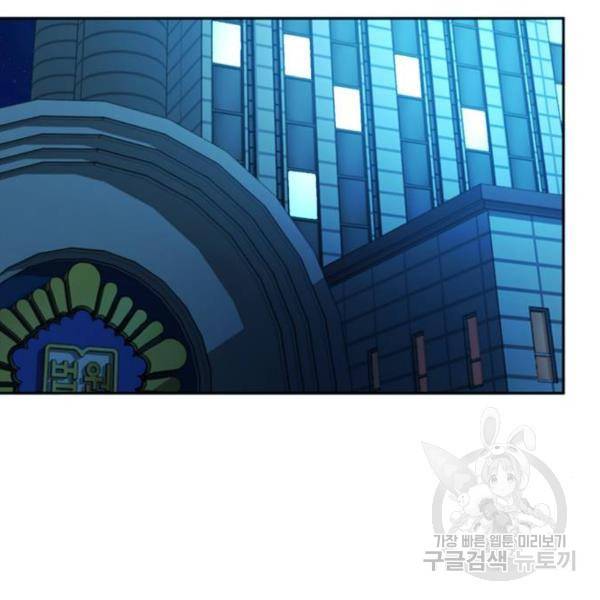 판사 이한영 69화 58
