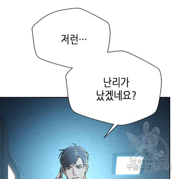 판사 이한영 69화 59