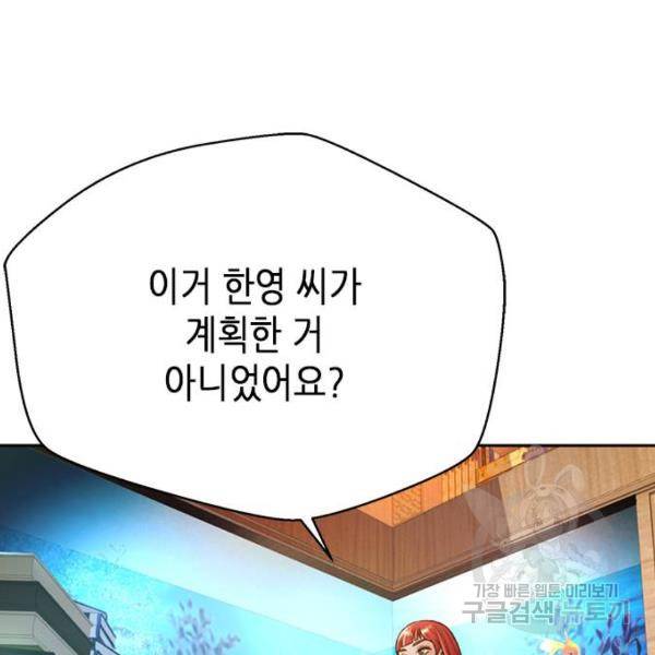 판사 이한영 69화 62