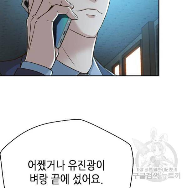 판사 이한영 69화 65