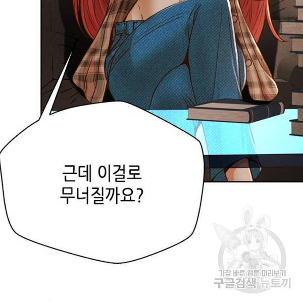 판사 이한영 69화 67