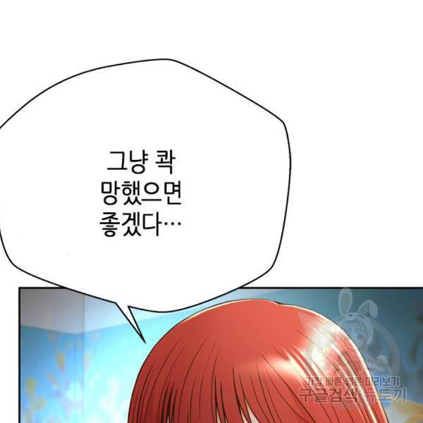 판사 이한영 69화 70