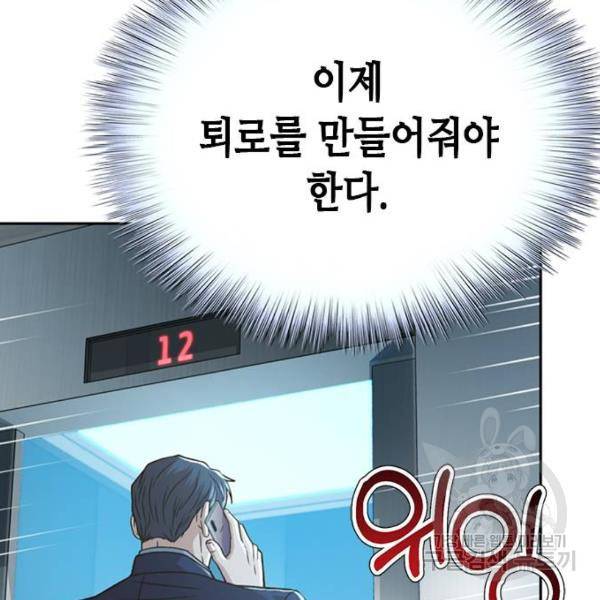 판사 이한영 69화 74