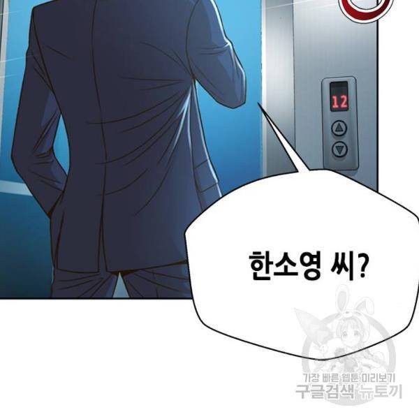 판사 이한영 69화 75