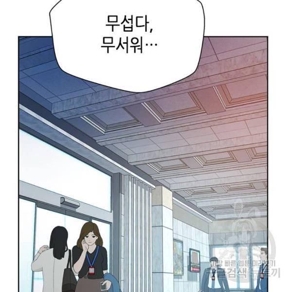 판사 이한영 69화 79