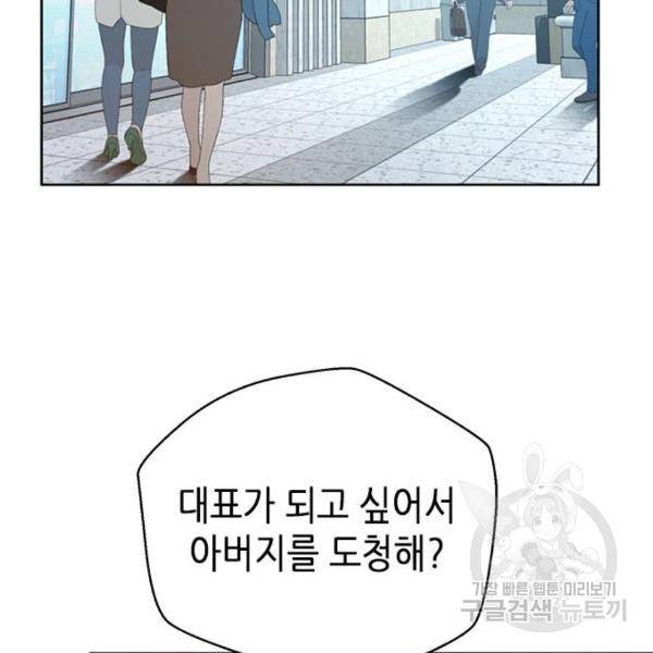 판사 이한영 69화 80