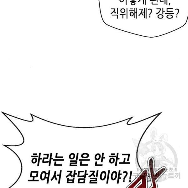 판사 이한영 69화 82