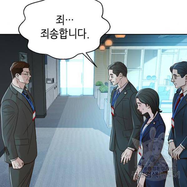 판사 이한영 69화 85