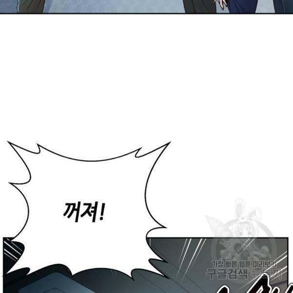 판사 이한영 69화 86