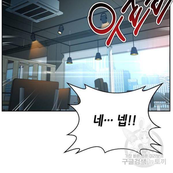 판사 이한영 69화 87